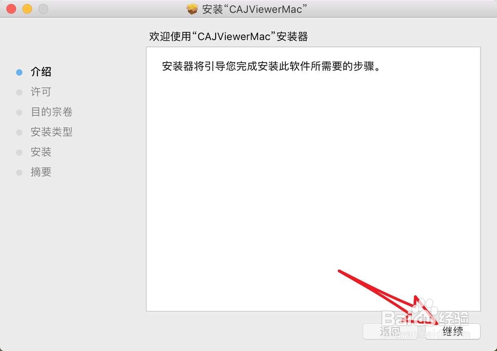macbook air怎么打开caj文档