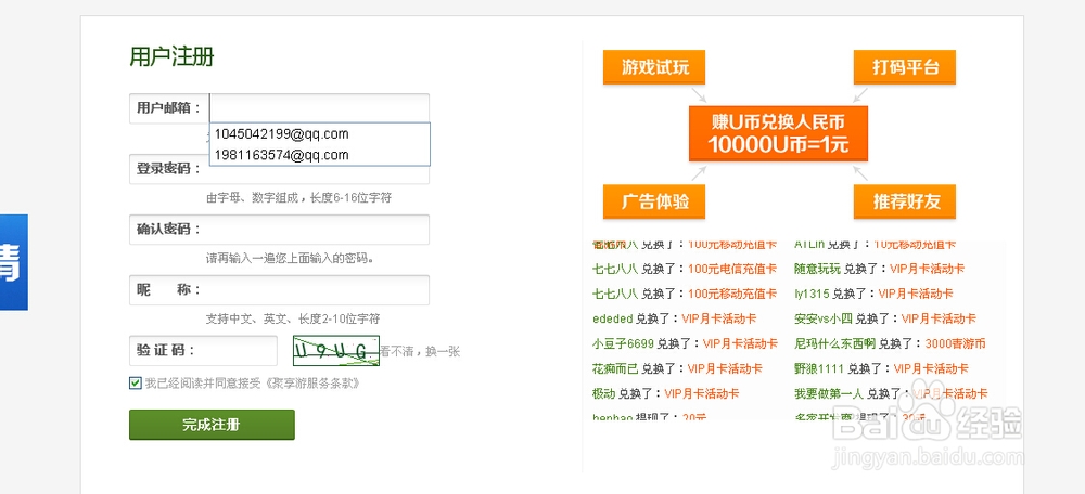 怎么通过网络赚钱：[1]试玩游戏篇