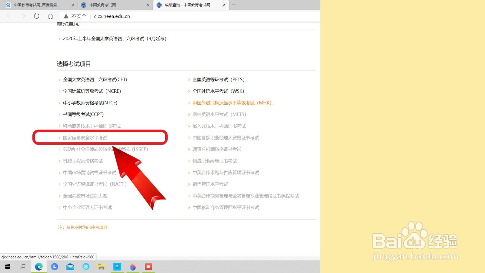 文职怎么查别人成绩