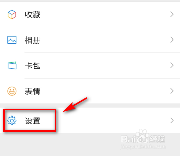 微信字体大小怎么改