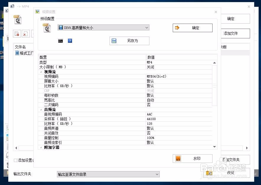 如何来旋转视频的方向