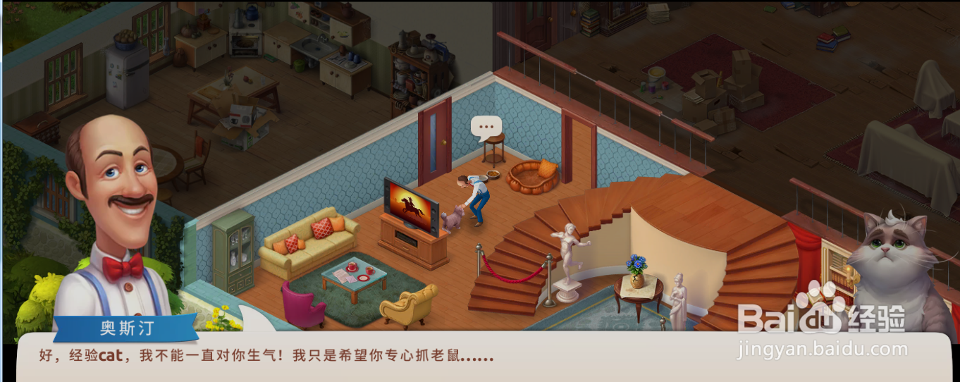 梦幻家园奥斯丁希望猫咪可以干什么