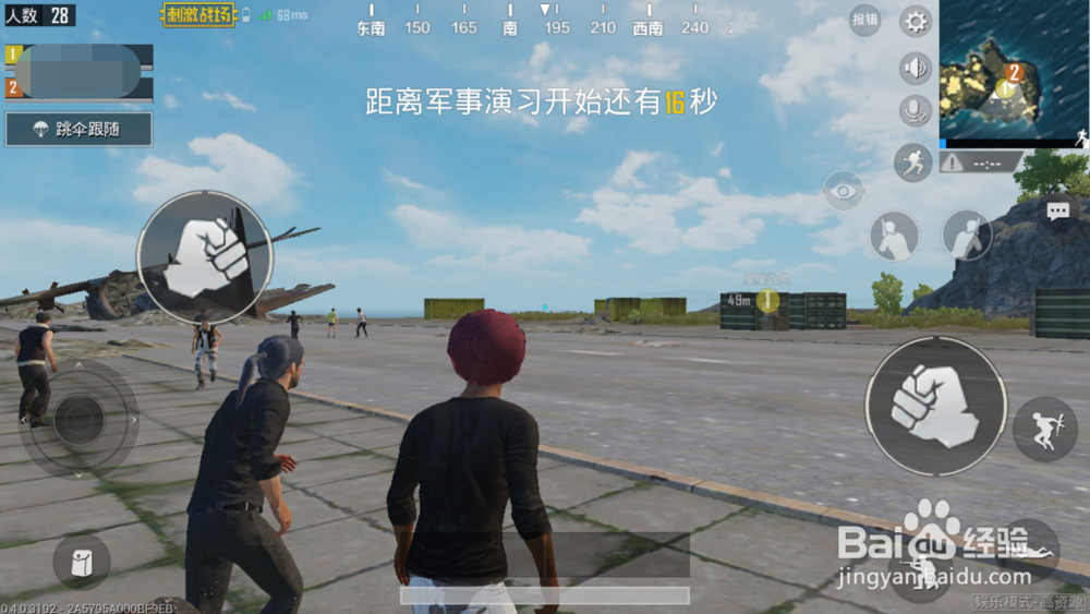 刺激战场怎么设置防止误开枪