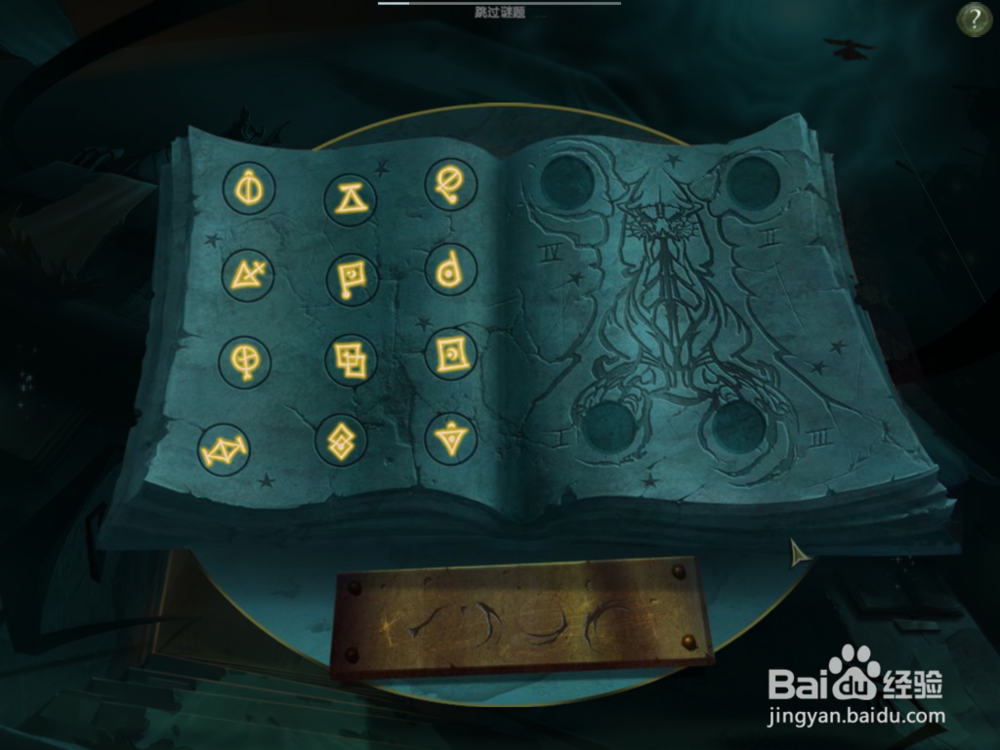 迷画之塔2 第六关 攻略