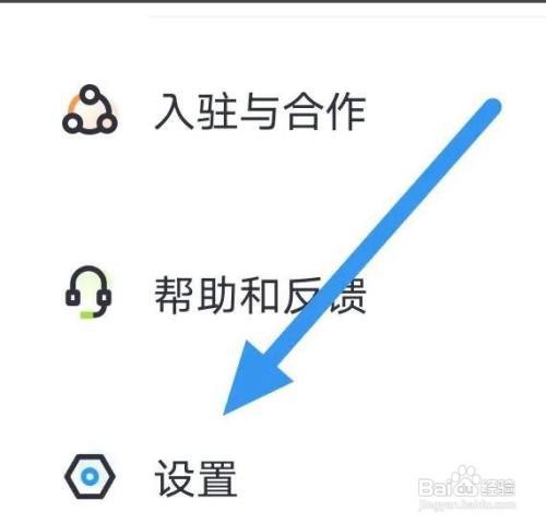 如何开启荔枝播客个性化服务选项