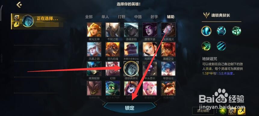 英雄联盟手游锤石的灯笼怎么点