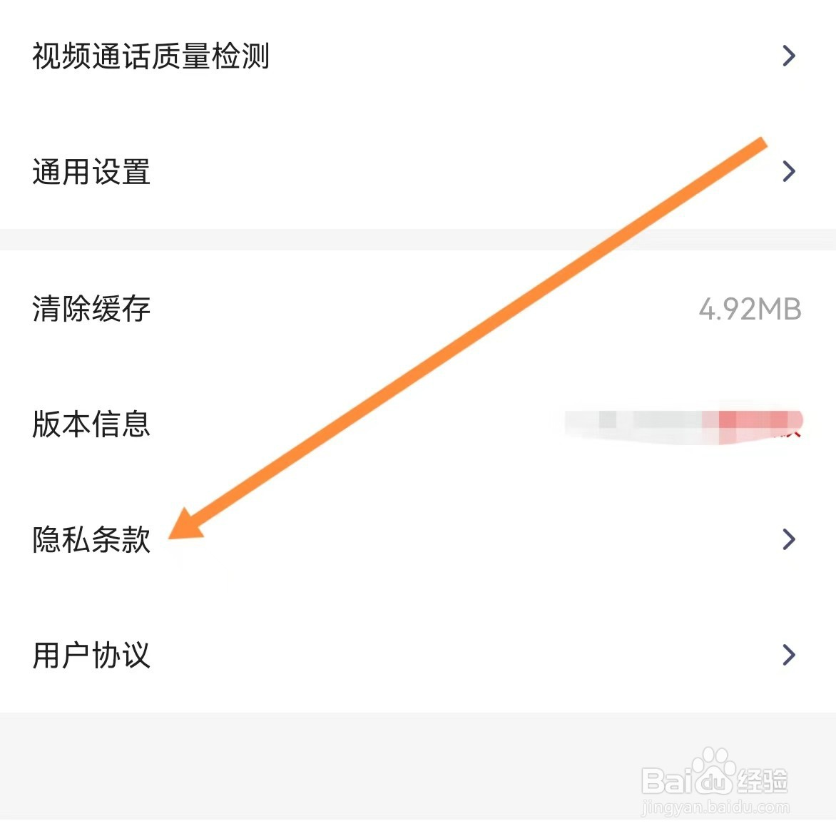 武志红心理如何查找隐私条款