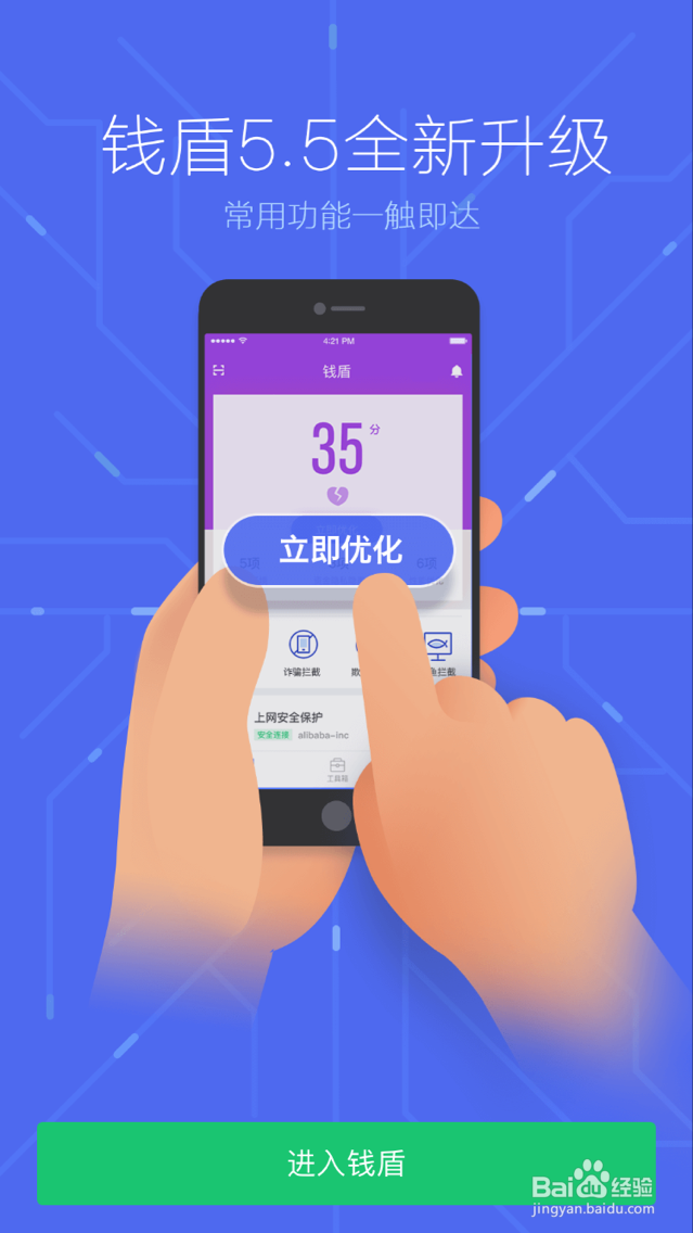 阿里钱盾怎样使用