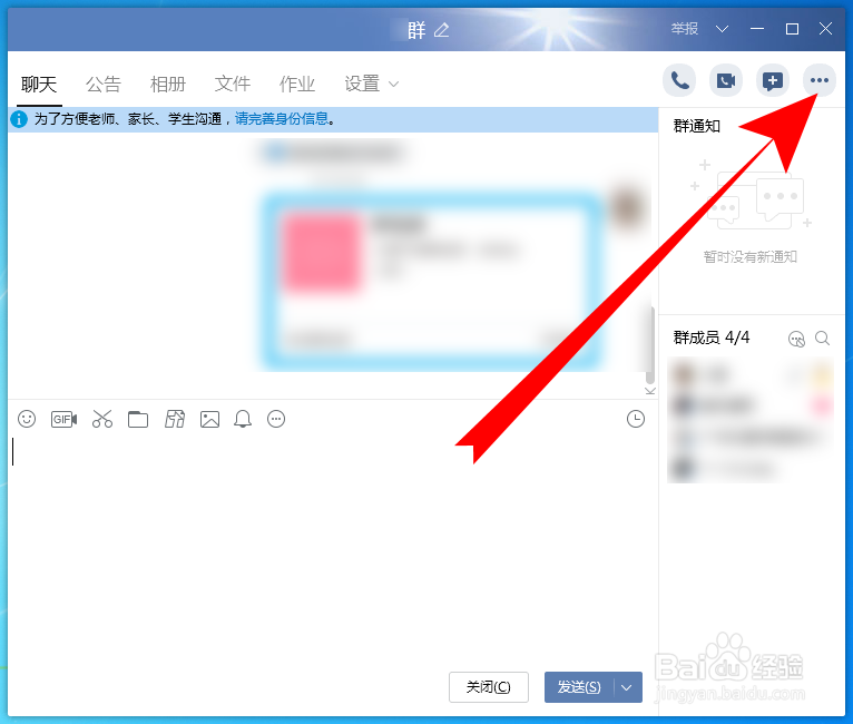 电脑版QQ群课堂在哪里 电脑版QQ群课堂怎么打开