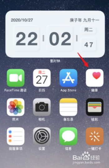 苹果睡眠闹钟怎么关