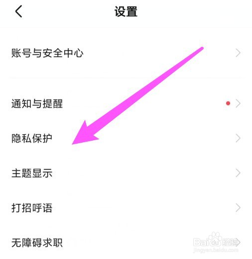 boss直聘怎么允许猎头电话联系我