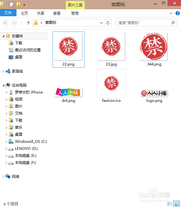 win7win8如何查看缩略图，缩略图不显示解决方法