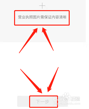 微信如何申请商家收款码？