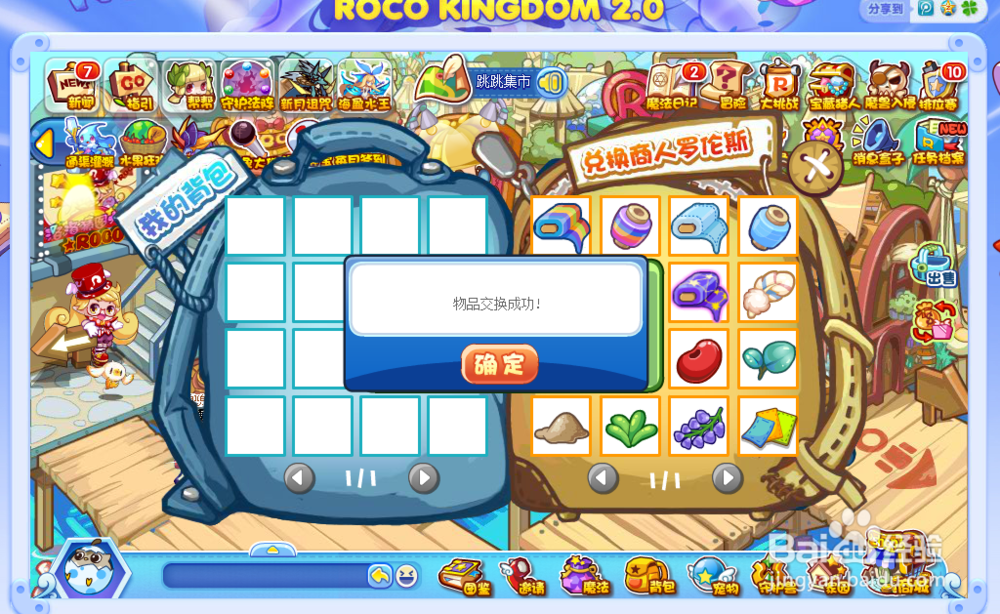 洛克王国中的紫藤怎么获得