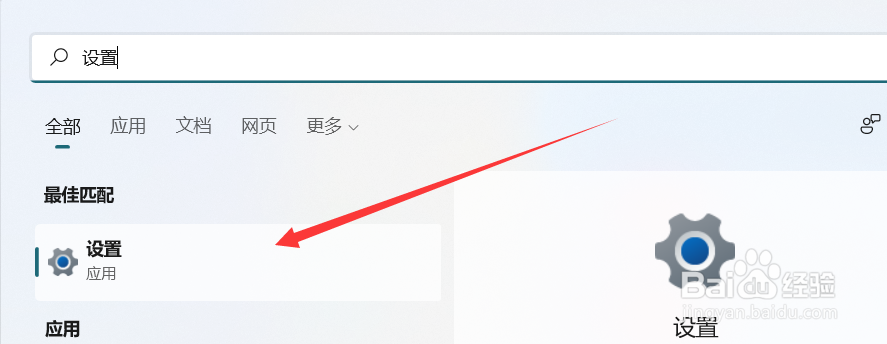 win11如何设置筛选键