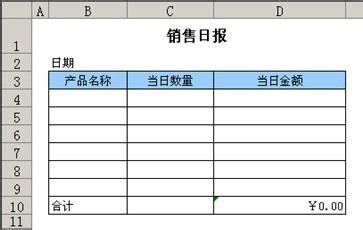 勤哲excel服务器初级教程:[5]普通汇总