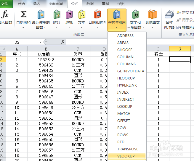 Excel中，如何在大量数据中快速选出需要的数据