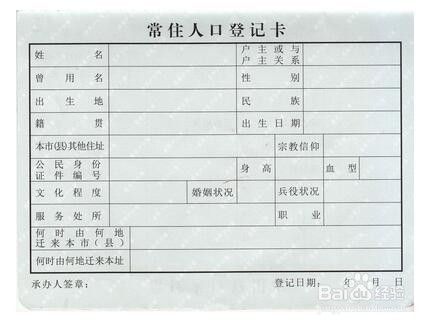 身份证怎么办理