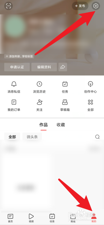 今日头条APP怎么开启程序化广告展示设置功能