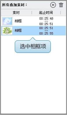 如何给视频添加相框