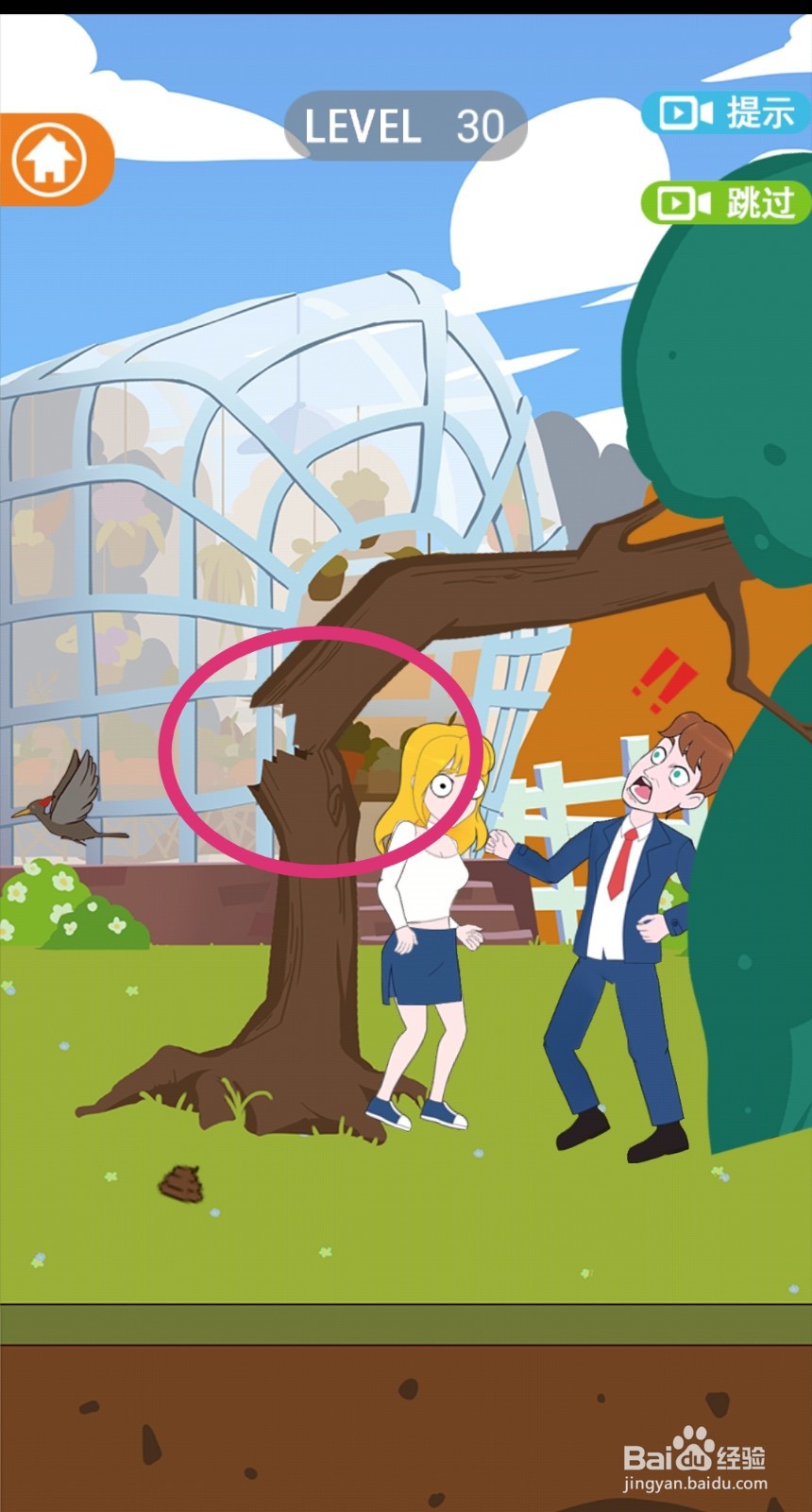 《拆散情侣2021》第30关游戏攻略