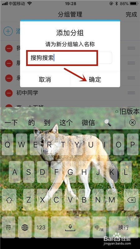 手机QQ好友分组如何使用
