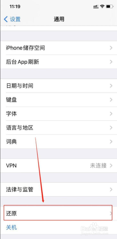 苹果手机怎么恢复出厂设置