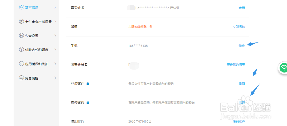 支付宝怎么设置收货地址