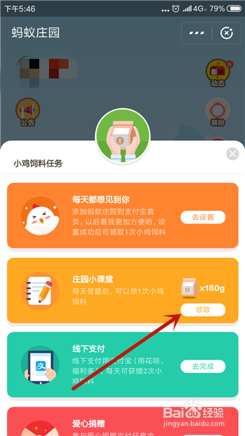 蚂蚁庄园小课堂12月31号正确答案是什么