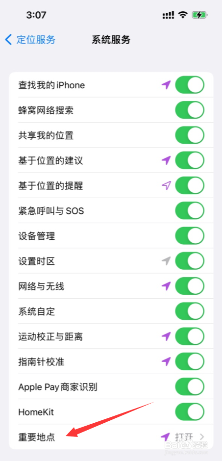 苹果ios15常去的重要地点在哪查看