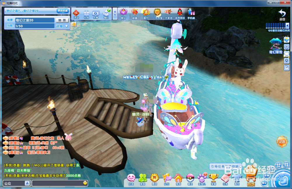 炫舞时代梦幻之森篇[2]如何乘坐星空飞船