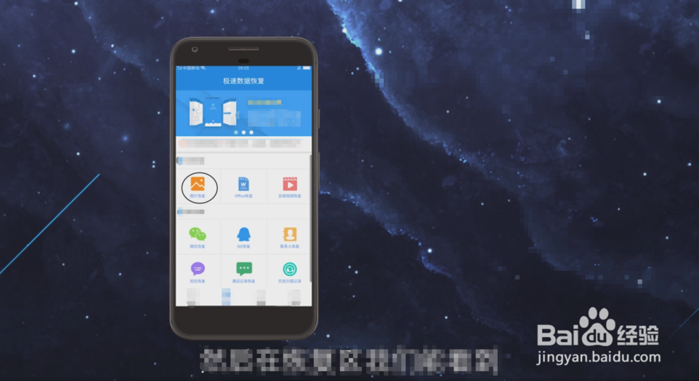 华为手机照片删除了如何找回