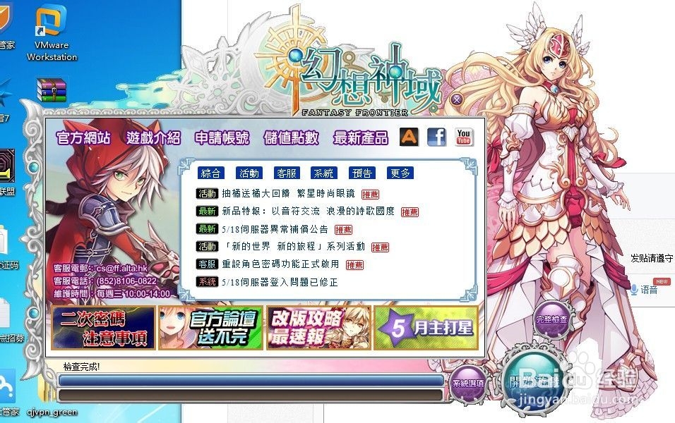 如何注册畅玩幻想神域指南