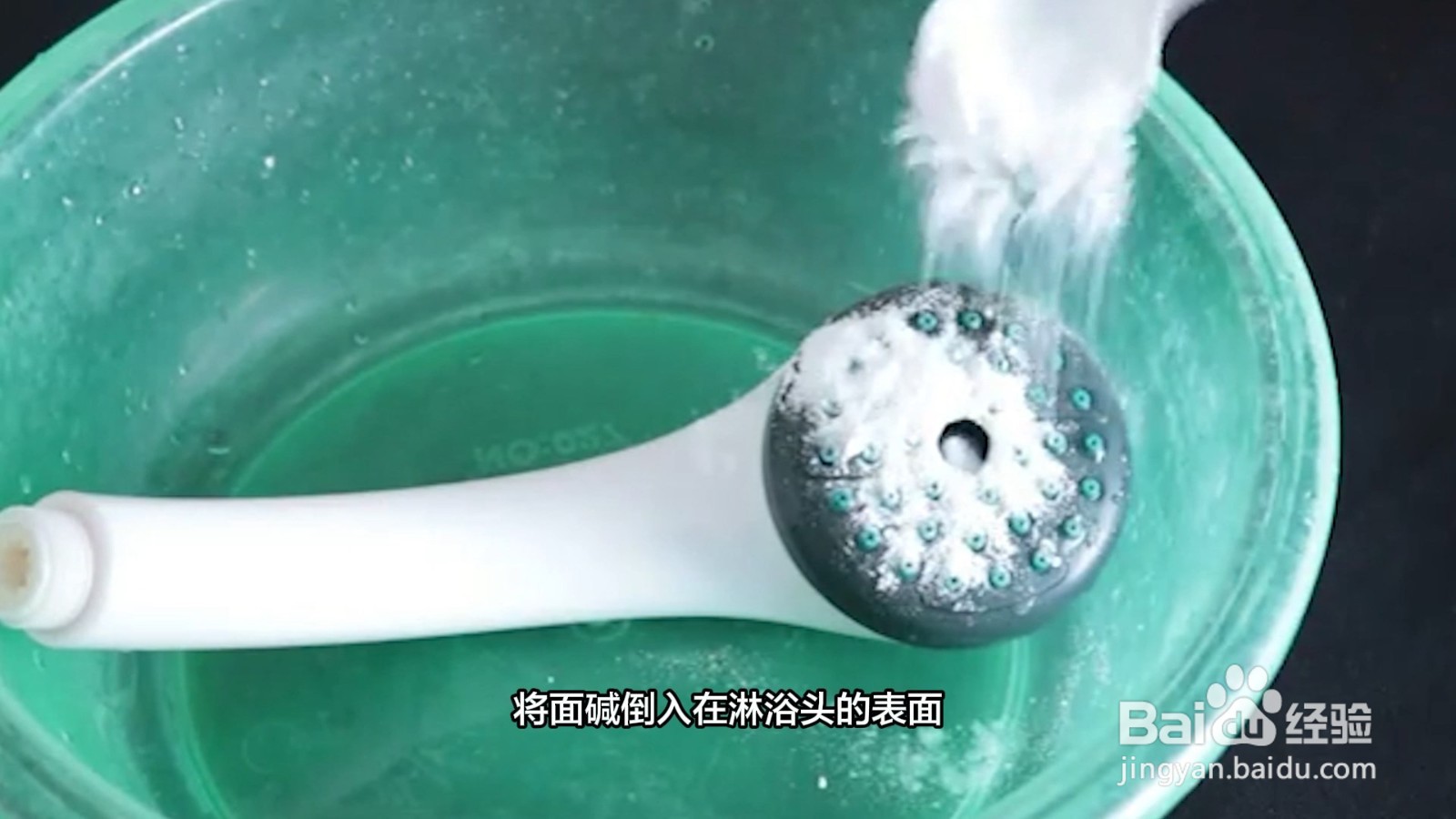 淋浴头怎么除水垢