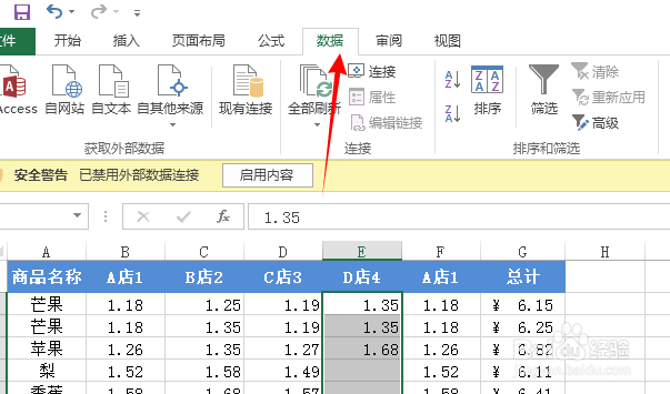 excel如何对输入错误数值进行提示