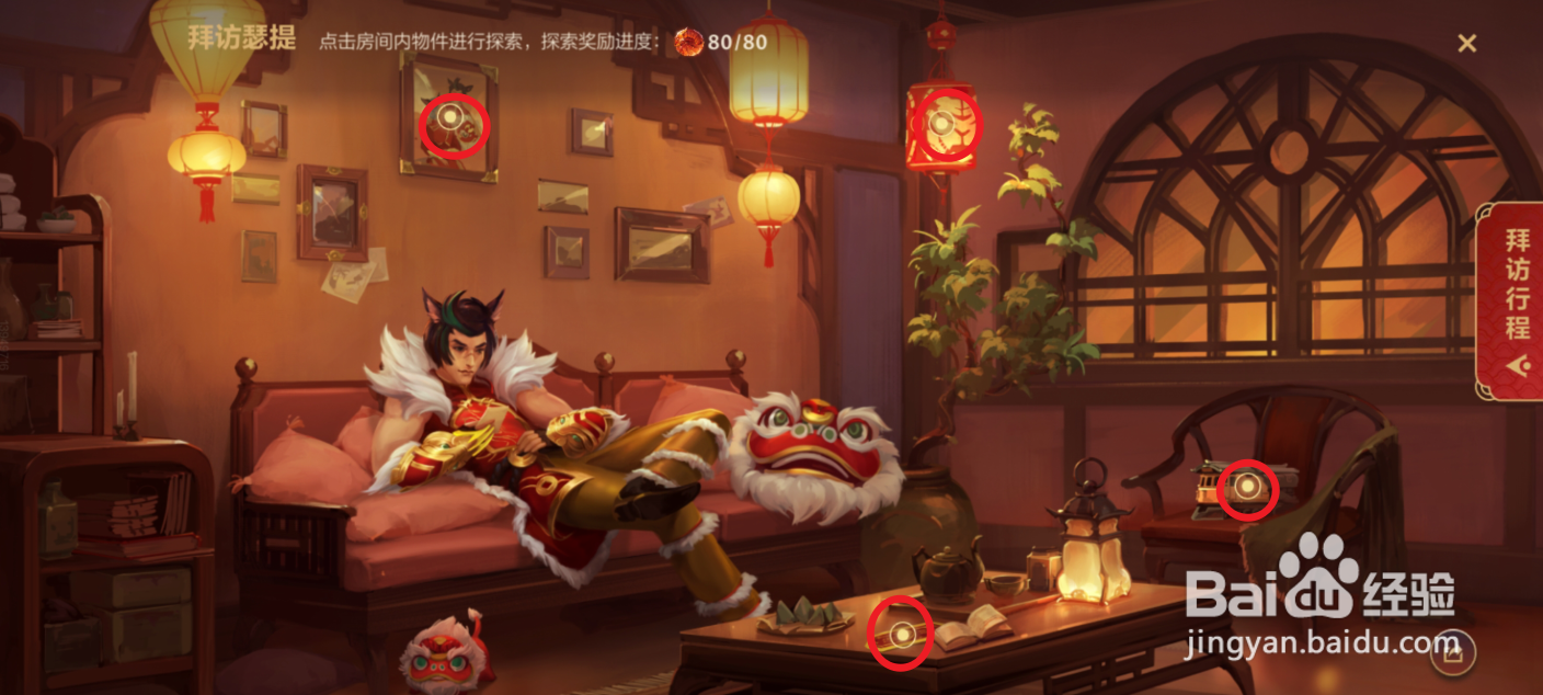 英雄联盟手游拜访瑟提线索在什么地方