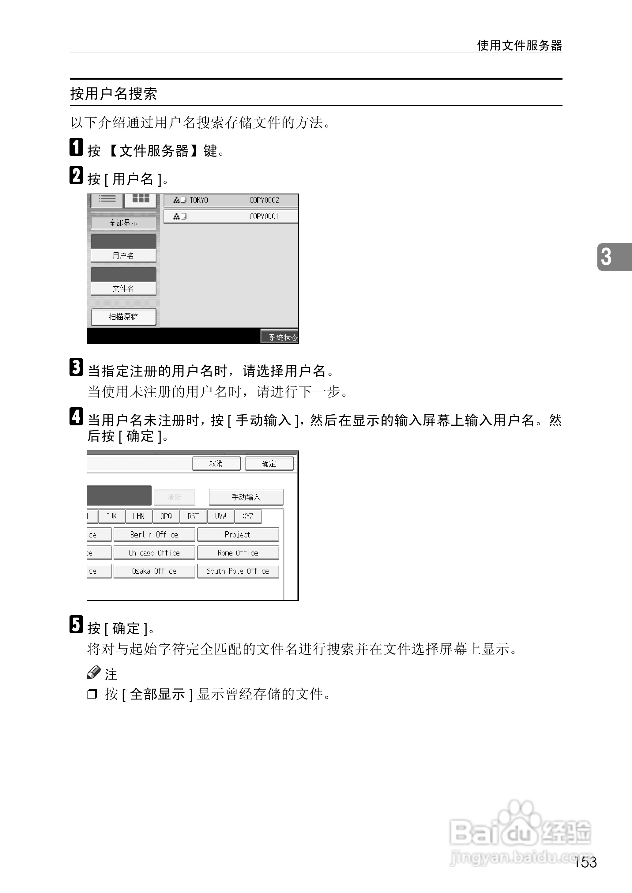 RICOH Aficio MPC3500/4500多功能一体机操作说明书:[18]