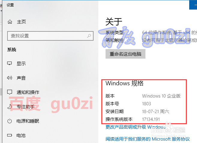 Win10什么版本,Win10版本号多少,Win10内部版本