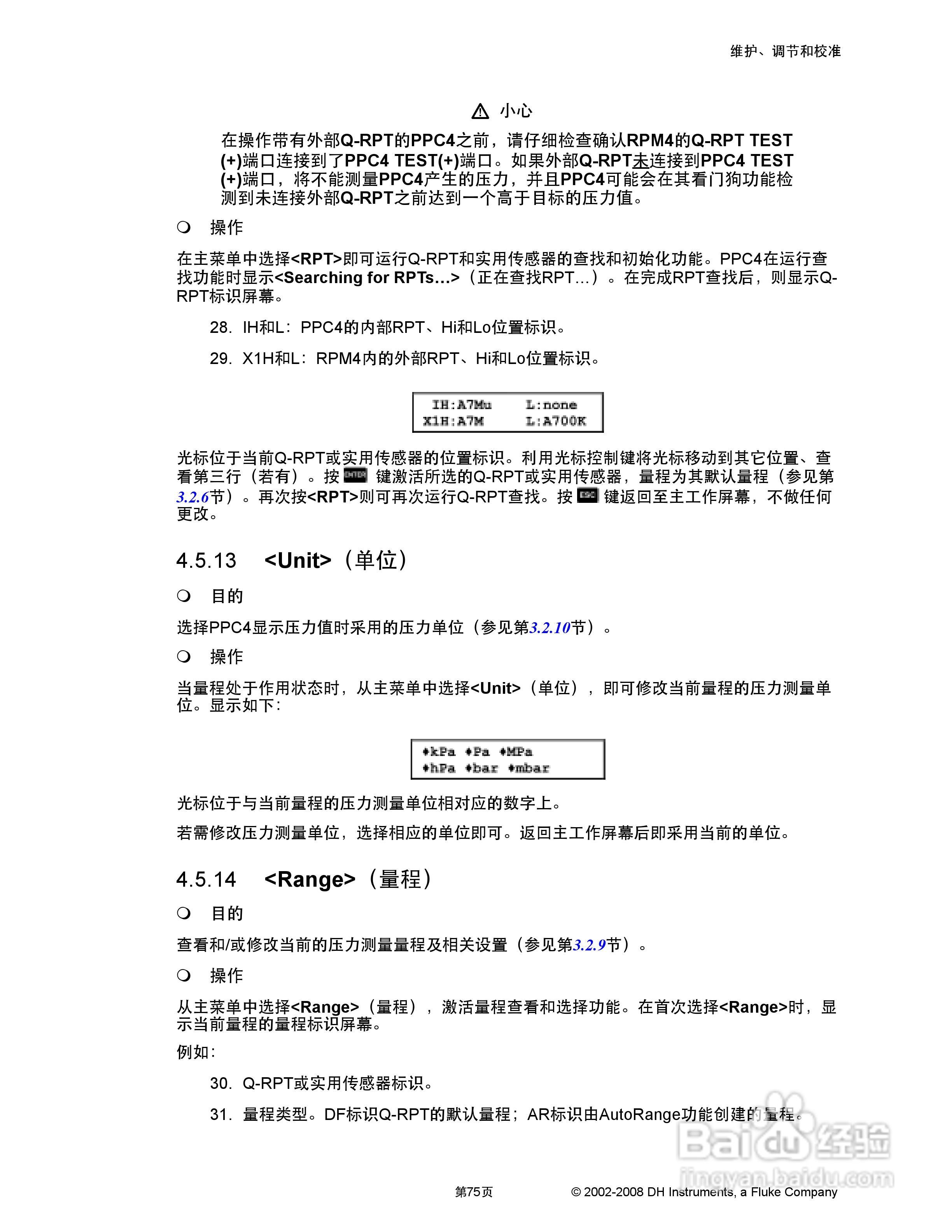 福禄克PPC4 压力控制器/校准器用户手册:[10]
