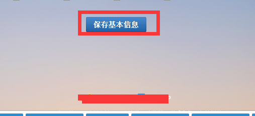 百度旅游如何更改资料