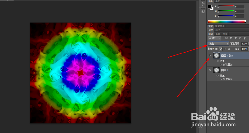 Photoshop制作光芒效果