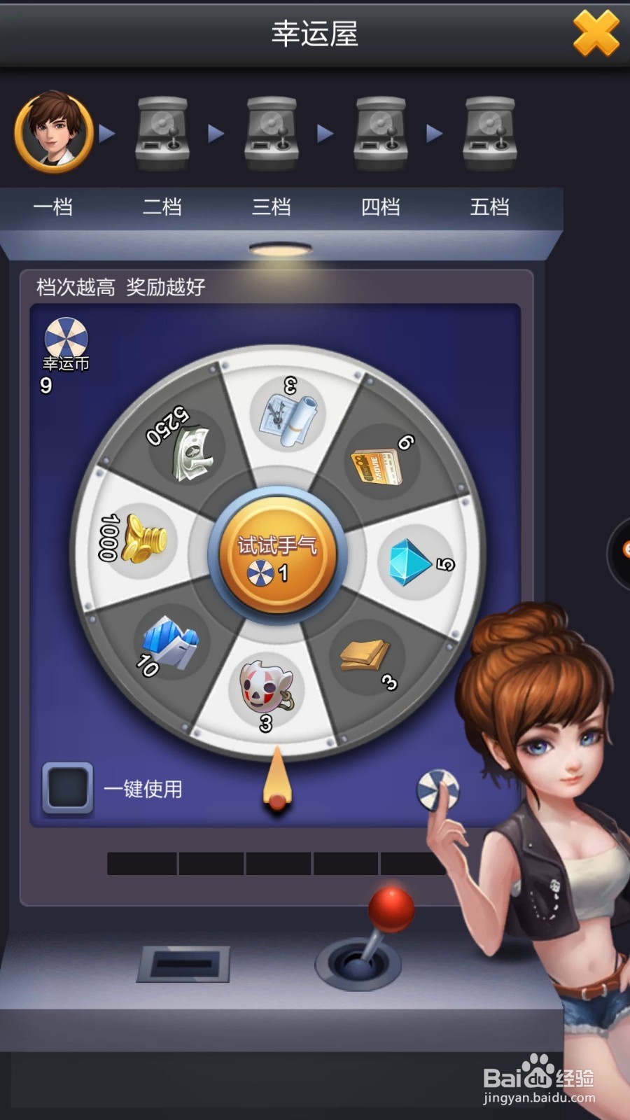 票房大卖王手游怎么玩幸运屋