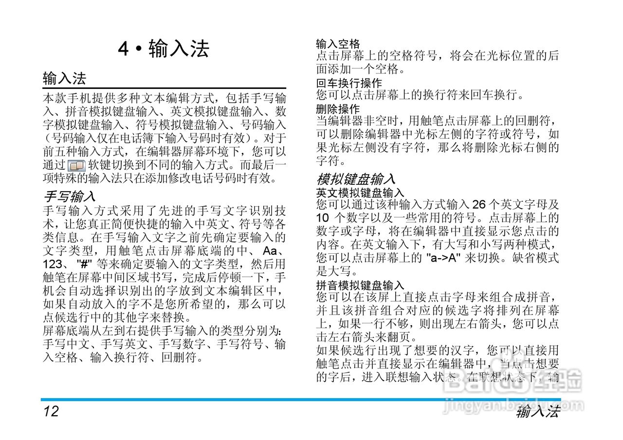 飞利浦手机CTS900/ABCCA0CN型使用说明书:[2]