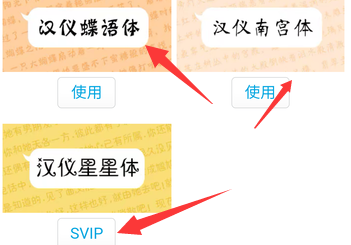 手机qq字体怎么换