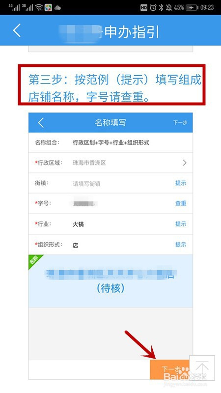 个体工商户怎么办理营业执照