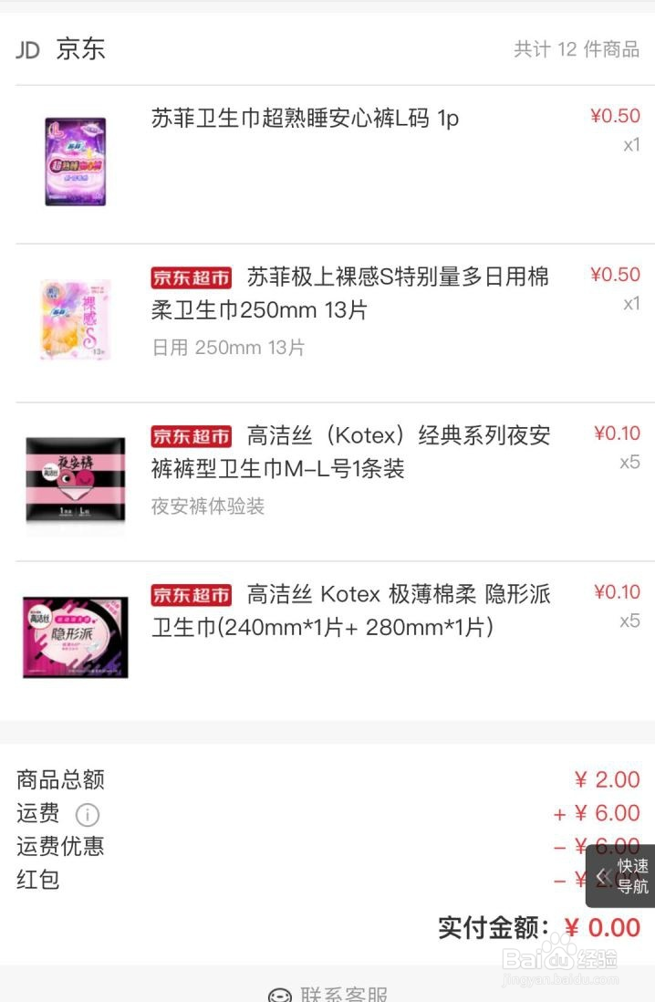 开小型超市一般从哪进货，如何在网络上进货？