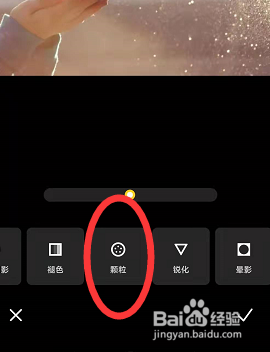 在Redmi Note 9中怎样给图片添加在颗粒效果