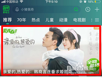 爱奇艺定时关闭设置教程