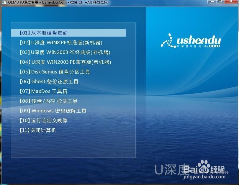一键u盘装系统 3.3