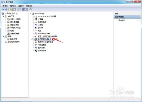 Win7怎么禁止鼠标唤醒睡眠或休眠的系统